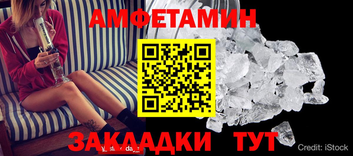 АМФ Розовый Алексеевка