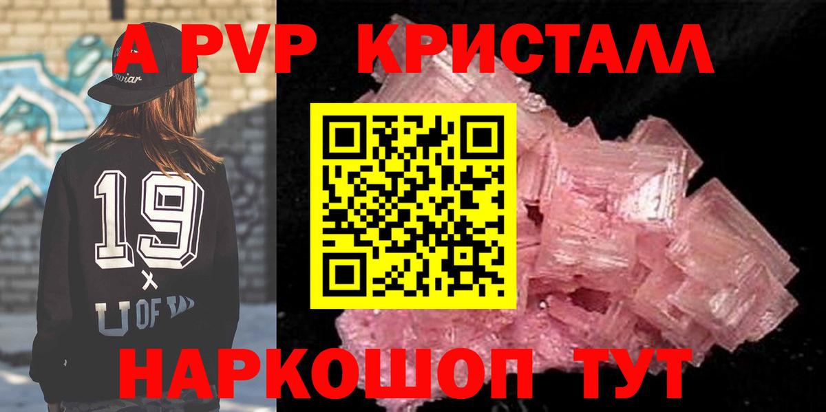 A-PVP мука Алексеевка