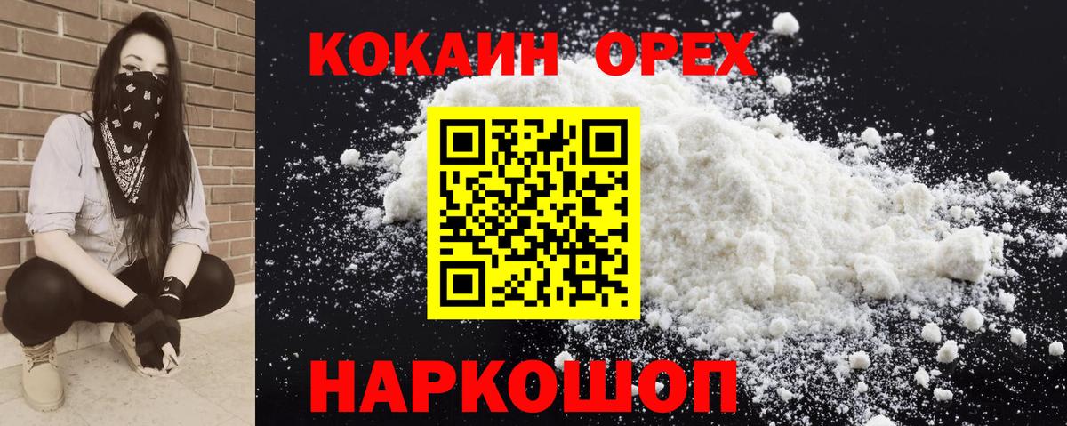 Алексеевка  КОКАИН Колумбийский  Вход с VPN 