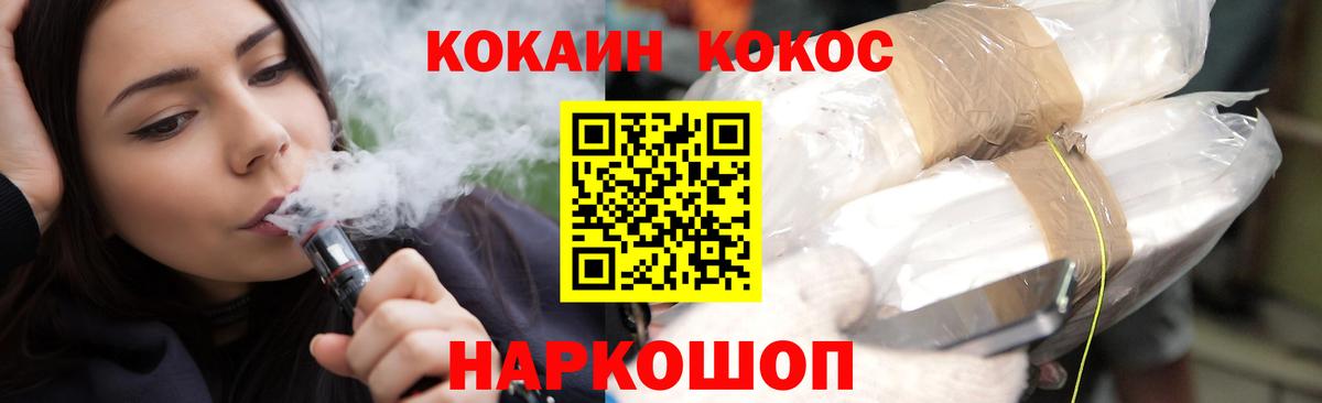 Кокаин Fish Scale Алексеевка