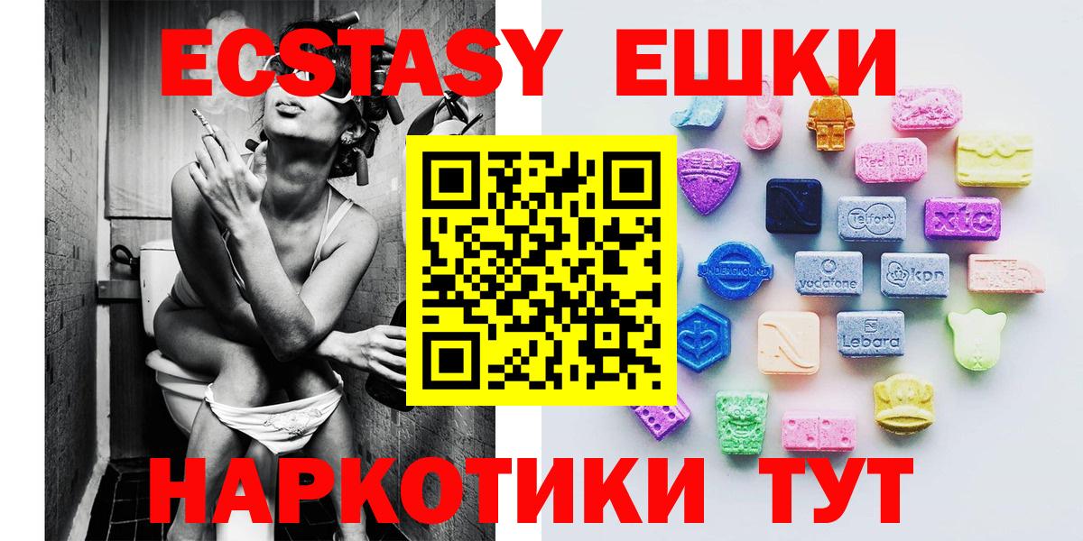 Экстази VHQ Алексеевка