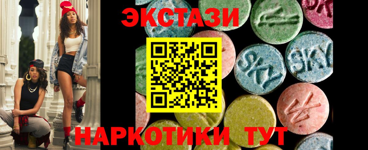Ecstasy 280 MDMA  Ecstasy  Алексеевка  ЭКСТАЗИ 280 MDMA  Вход с VPN 