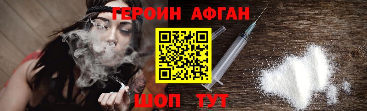 Алексеевка  Героин VHQ  Вход с VPN 