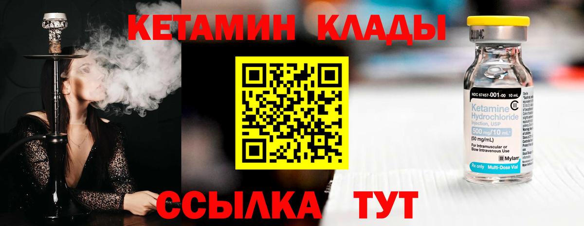 Алексеевка  КЕТАМИН VHQ  Вход с VPN 
