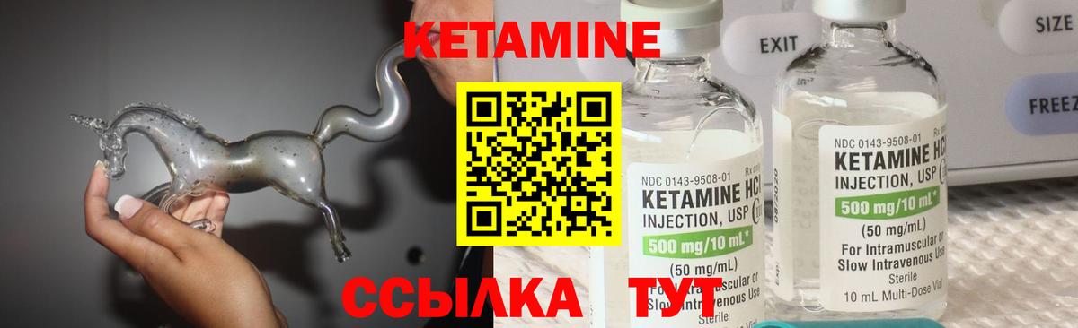 КЕТАМИН ketamine Алексеевка