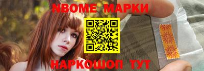 марки nbome Нальчик