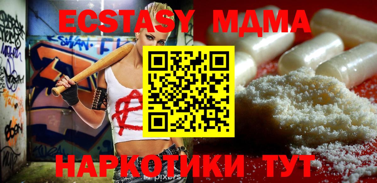 Алексеевка  MDMA  Вход с VPN  MDMA кристаллы  MDMA Molly 