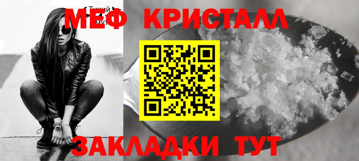 Мефедрон мука  Вход с VPN  Алексеевка  Меф 4 MMC 