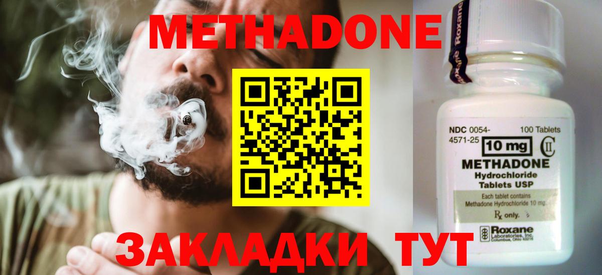 Алексеевка  Метадон VHQ  Метадон белоснежный  Вход с VPN 