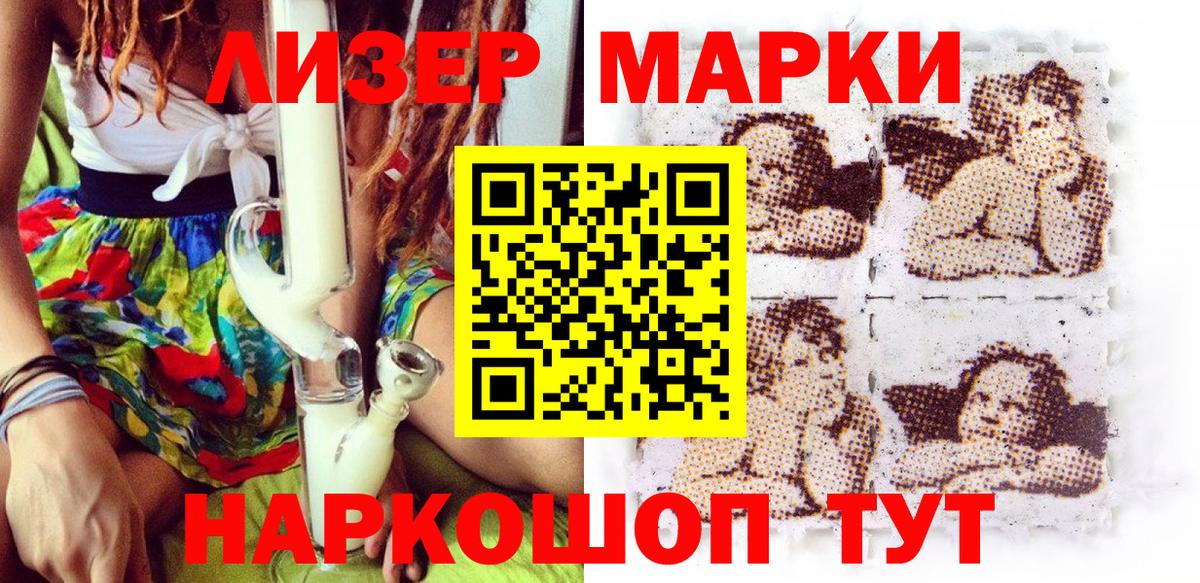 Наркотические марки  Марки N-bome 1500мкг  Вход с VPN  Алексеевка 