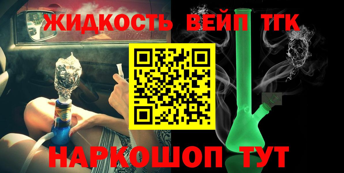 Алексеевка  ТГК гашишное масло  Вход с VPN 